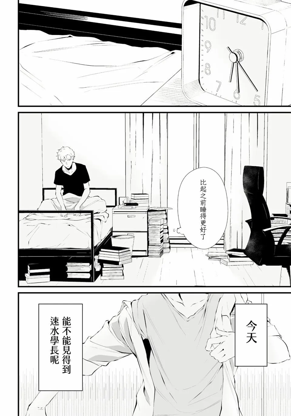第01话 第48页