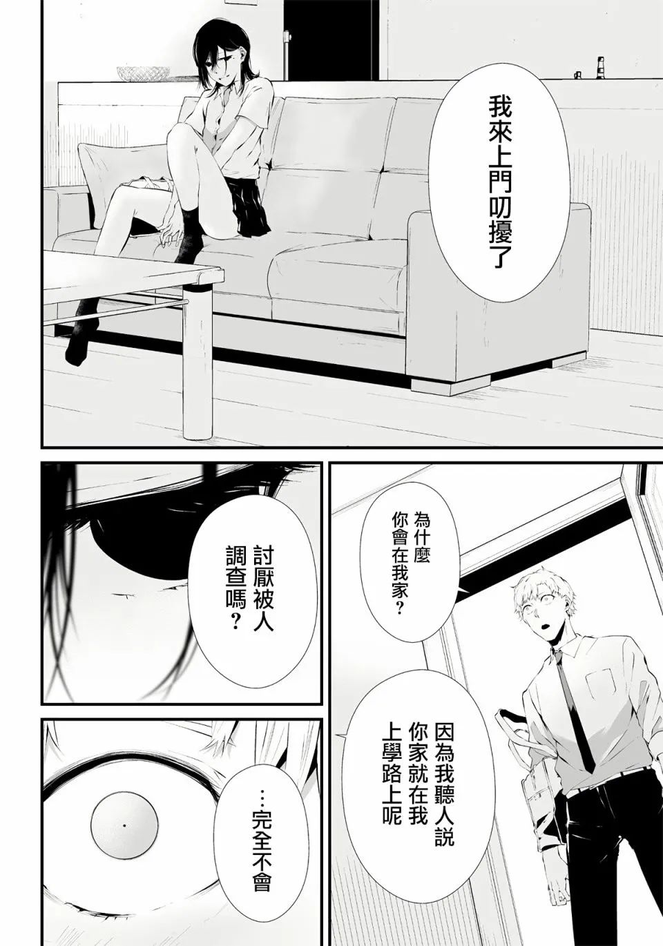 第01话 第50页