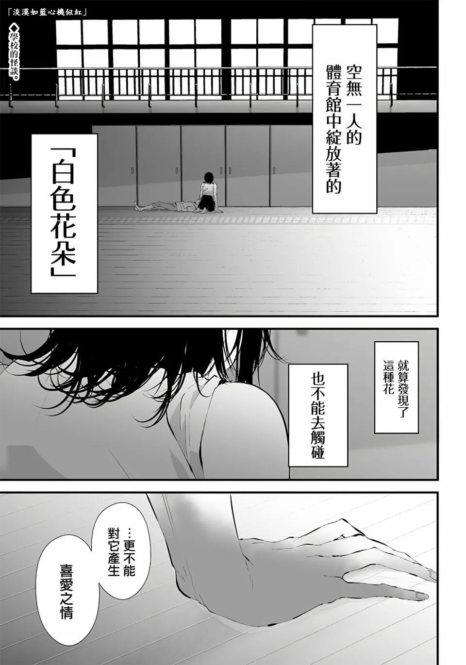 第13话 第2页