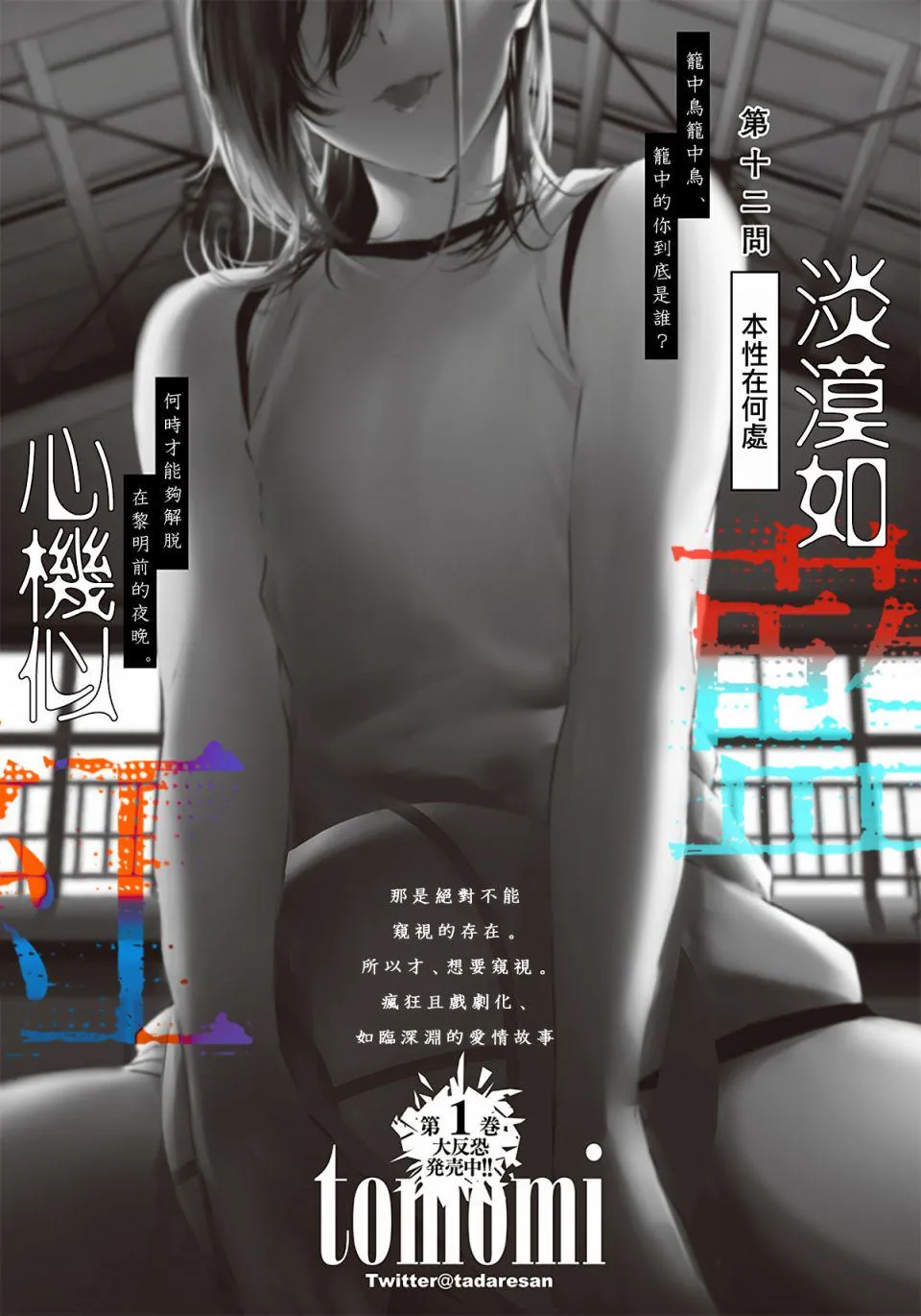第13话 第3页