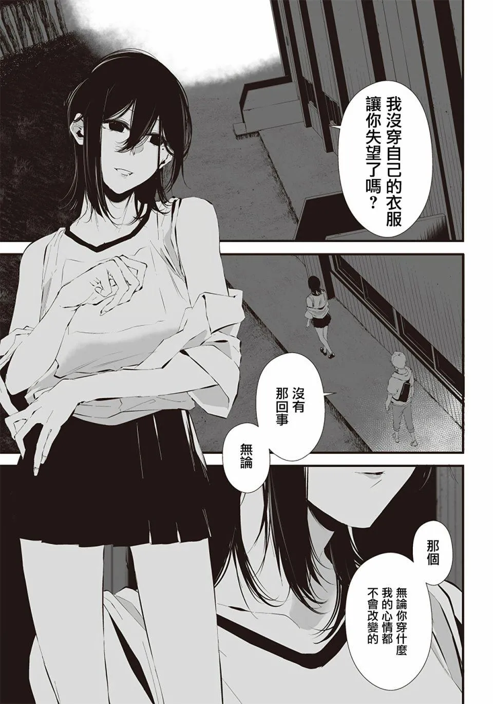 第13话 第4页