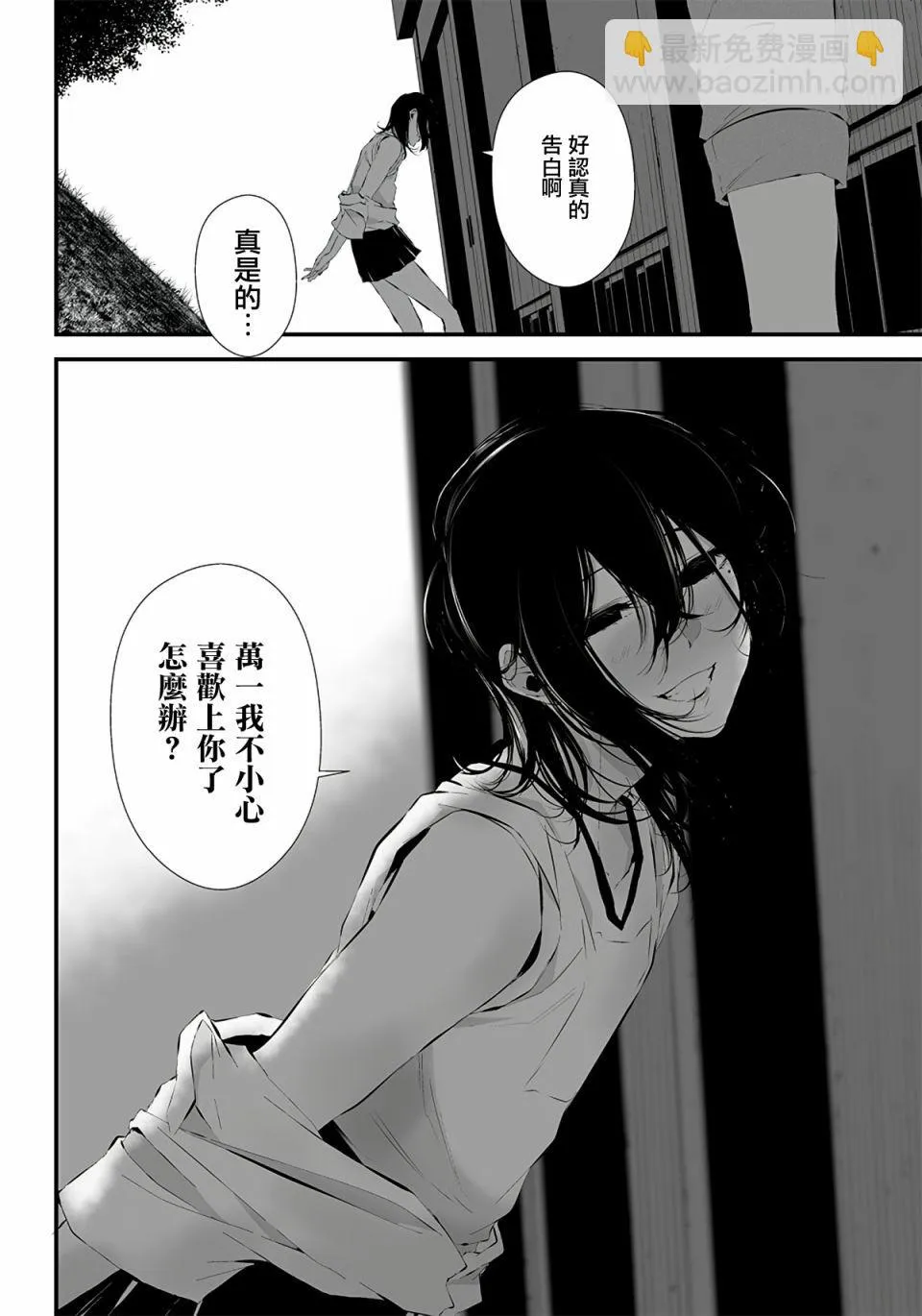第13话 第5页