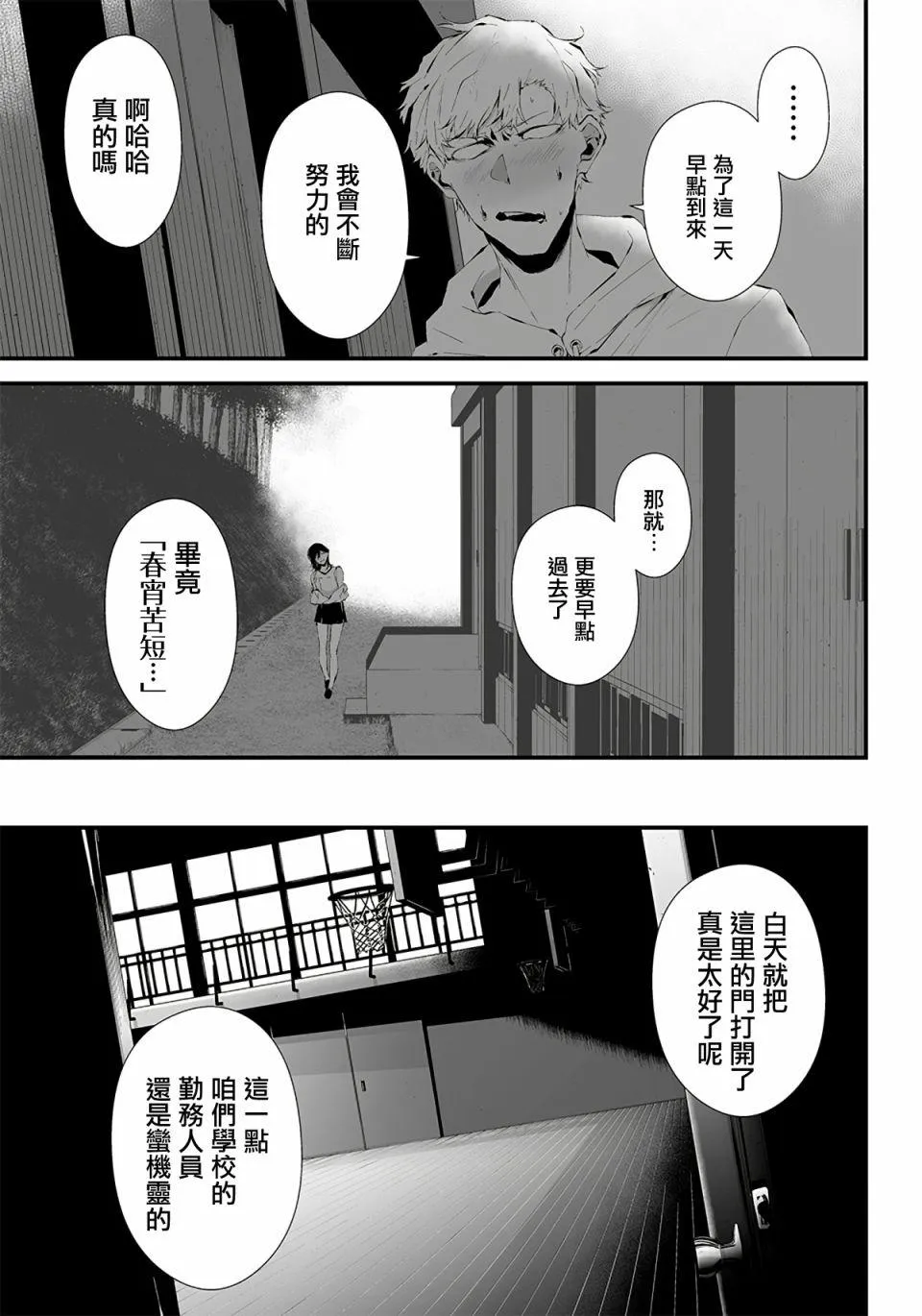 第13话 第6页