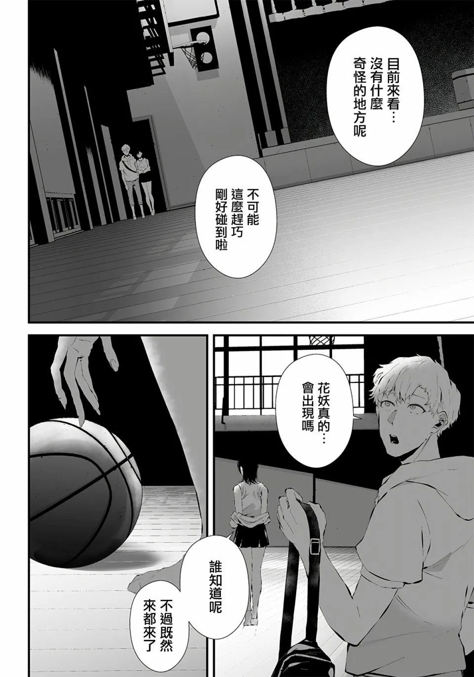 第13话 第7页