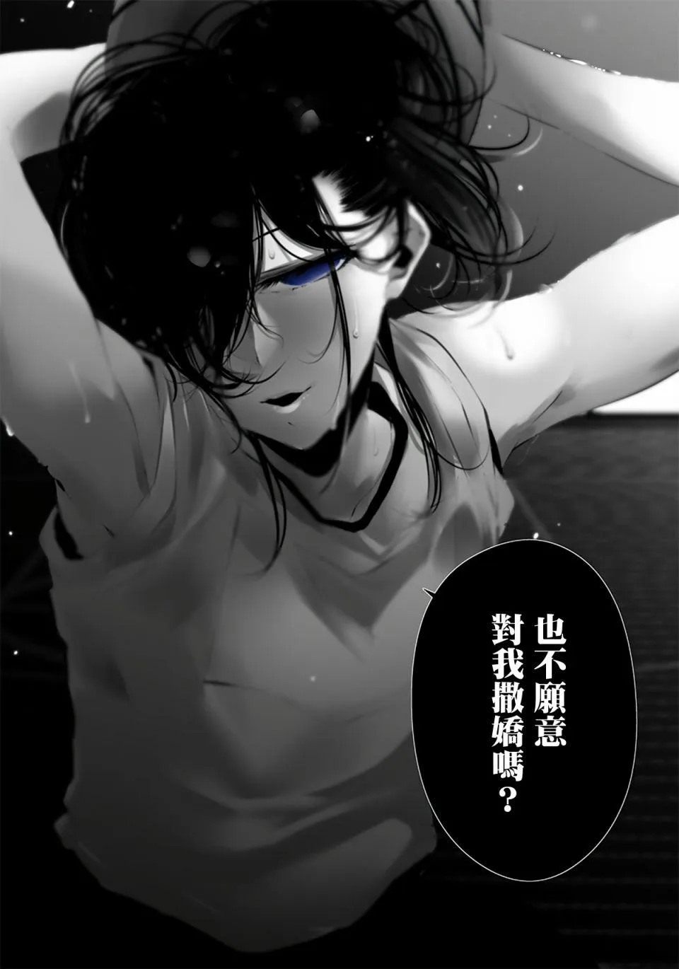 第13话 第11页