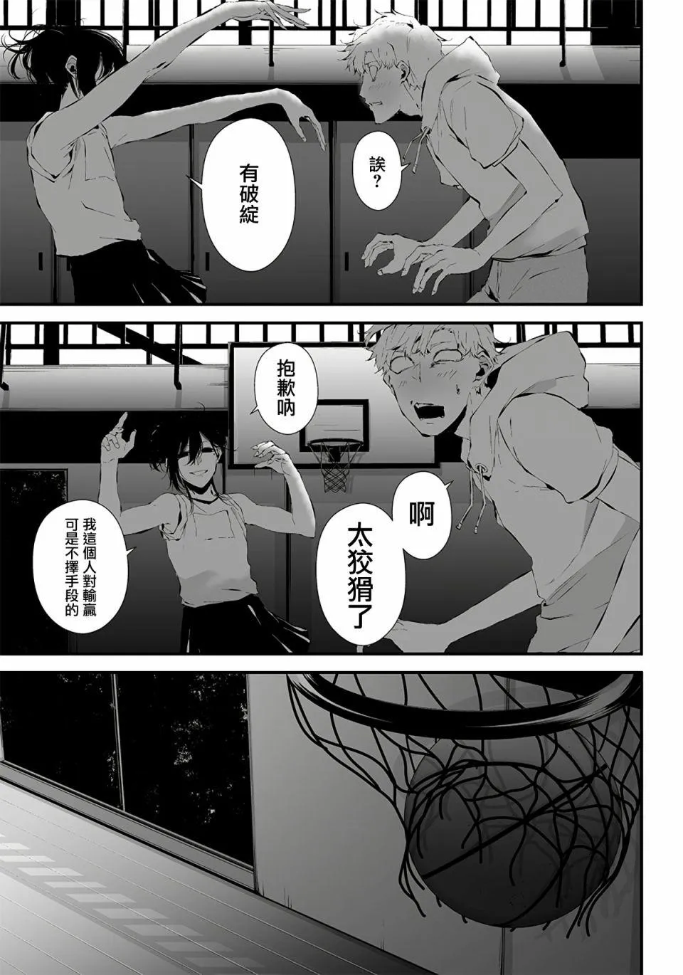 第13话 第12页