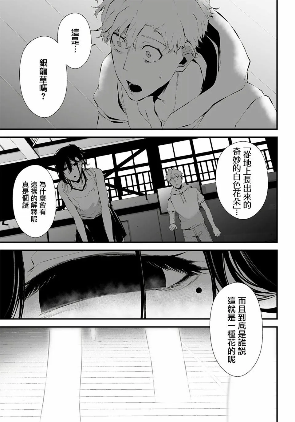 第13话 第14页