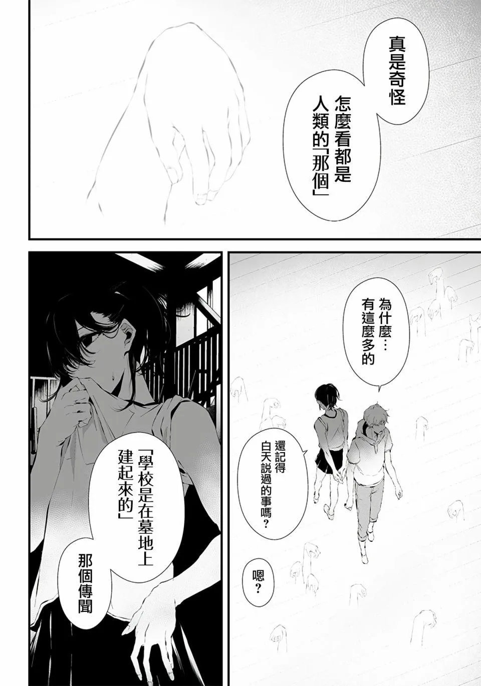 第13话 第16页