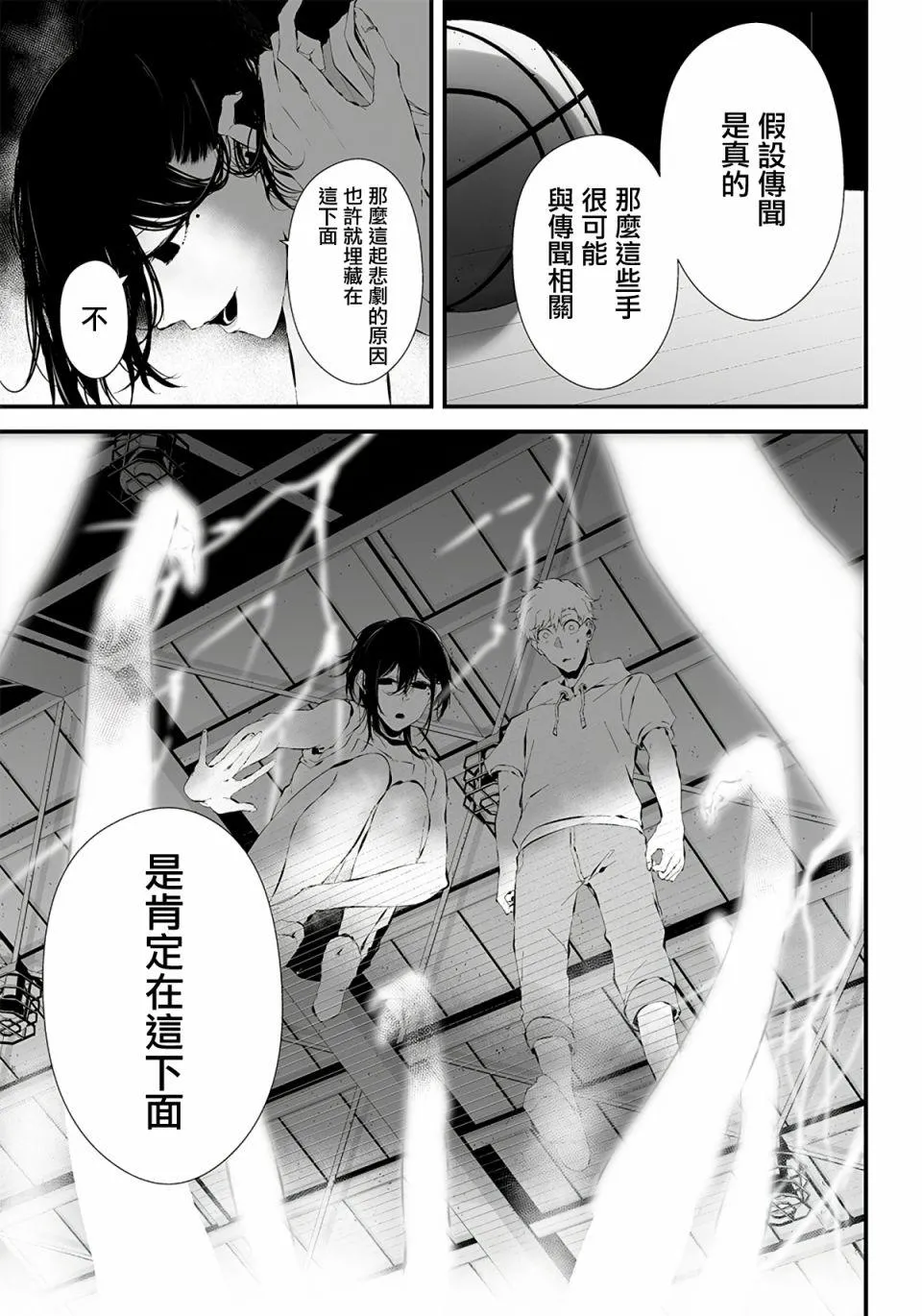 第13话 第17页