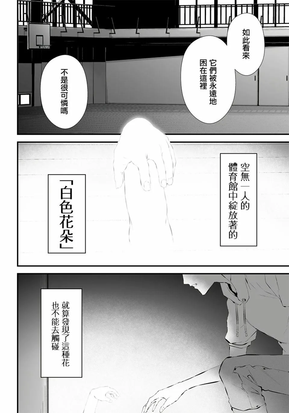 第13话 第18页