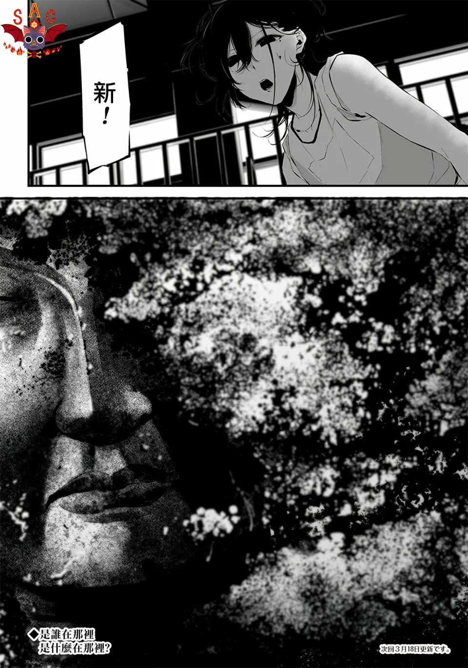 第13话 第20页