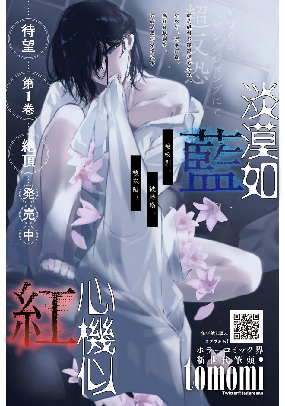 番外1 第2页