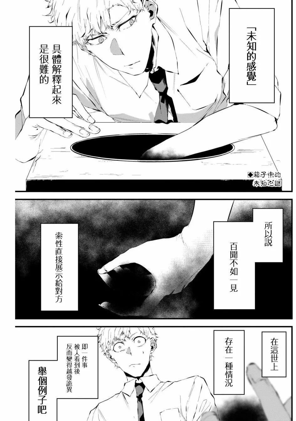 番外1 第3页
