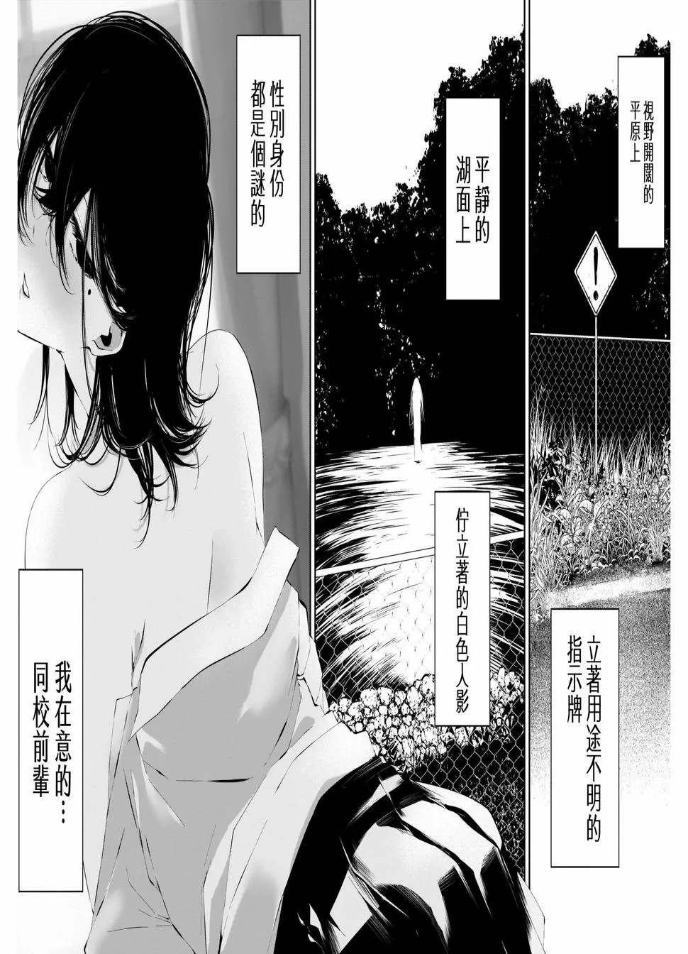 番外1 第4页