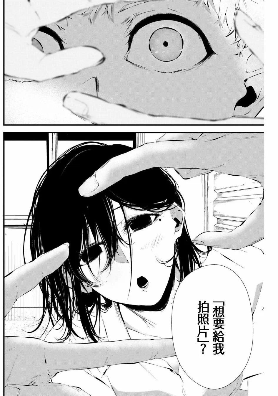番外1 第5页