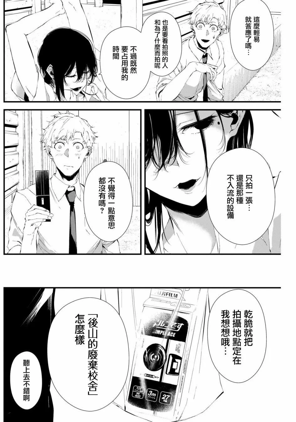 番外1 第7页