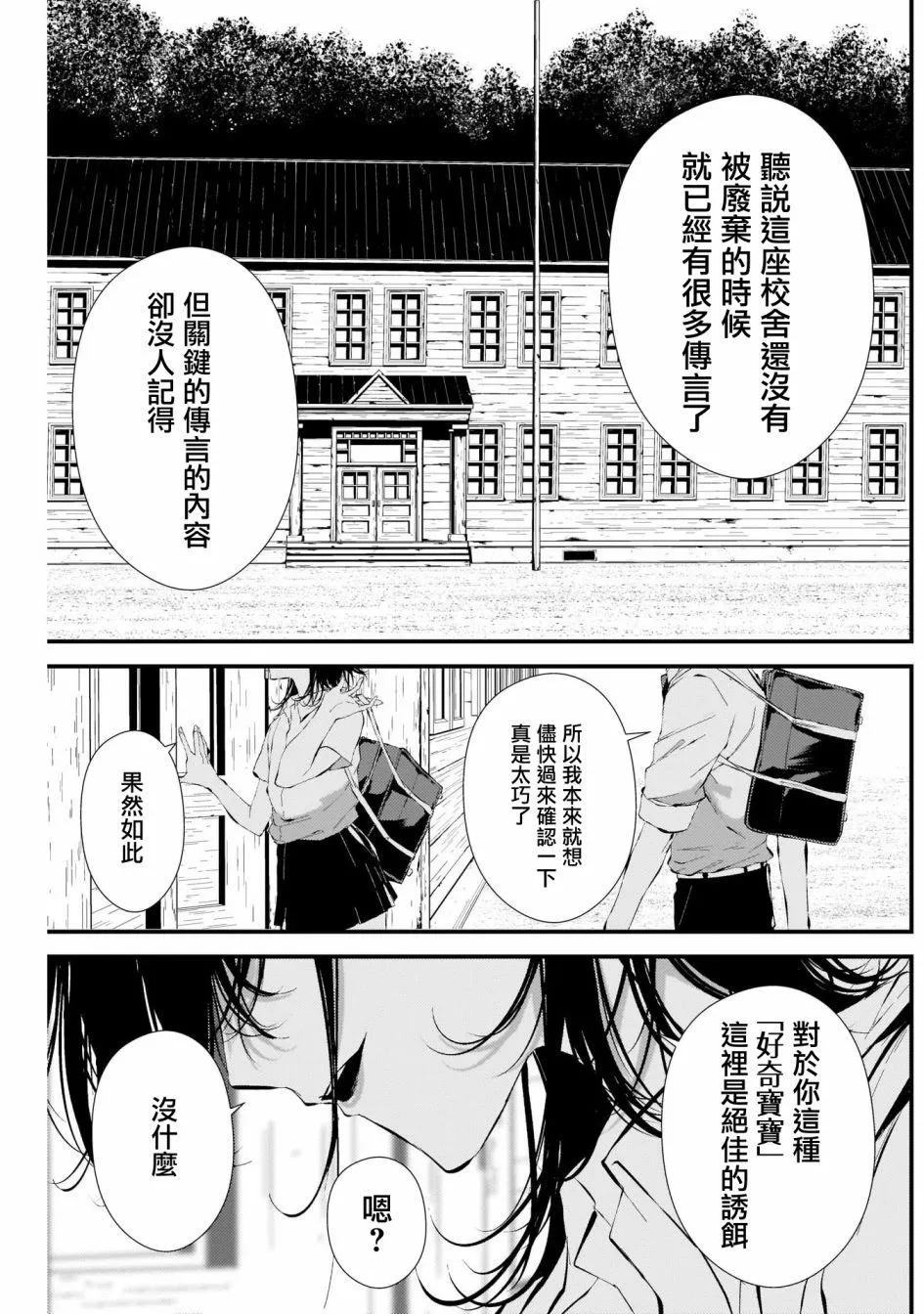 番外1 第8页