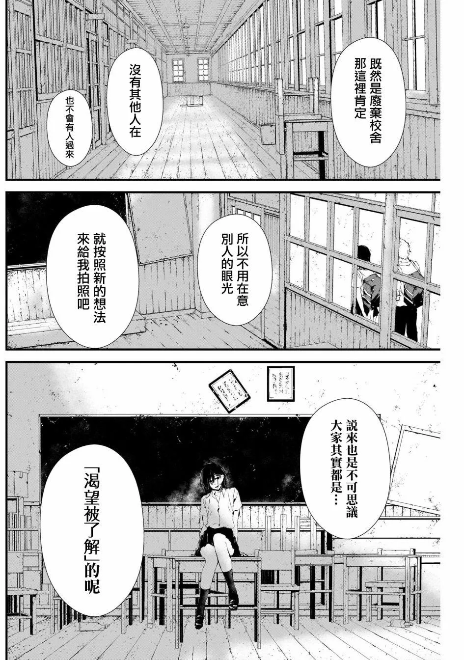 番外1 第9页