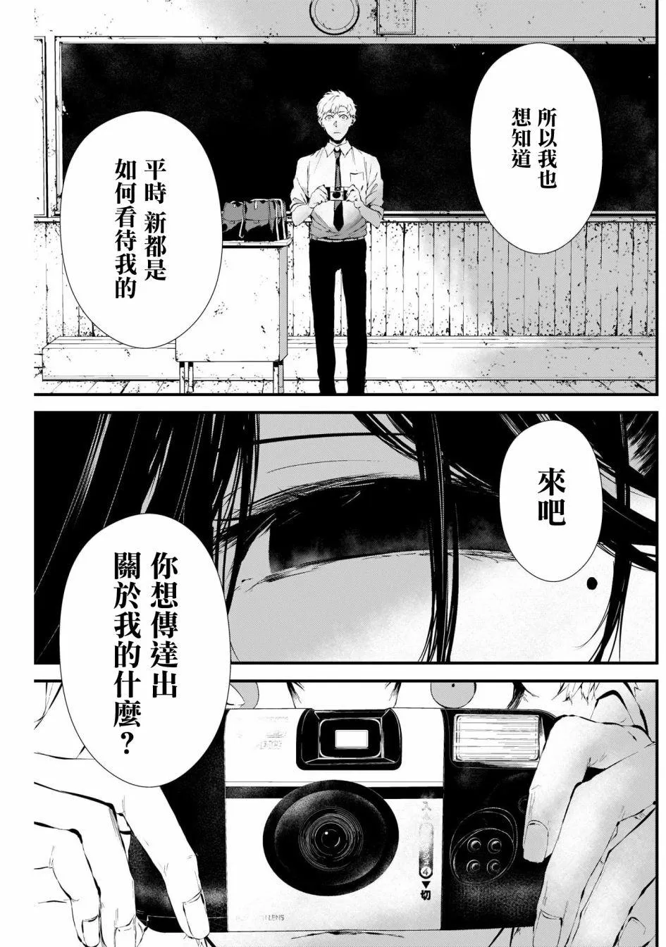 番外1 第10页