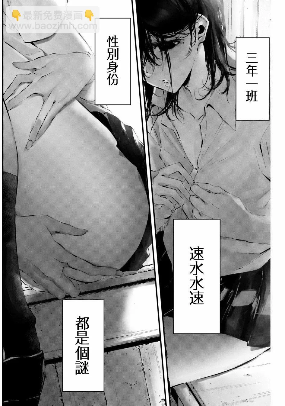 番外1 第11页