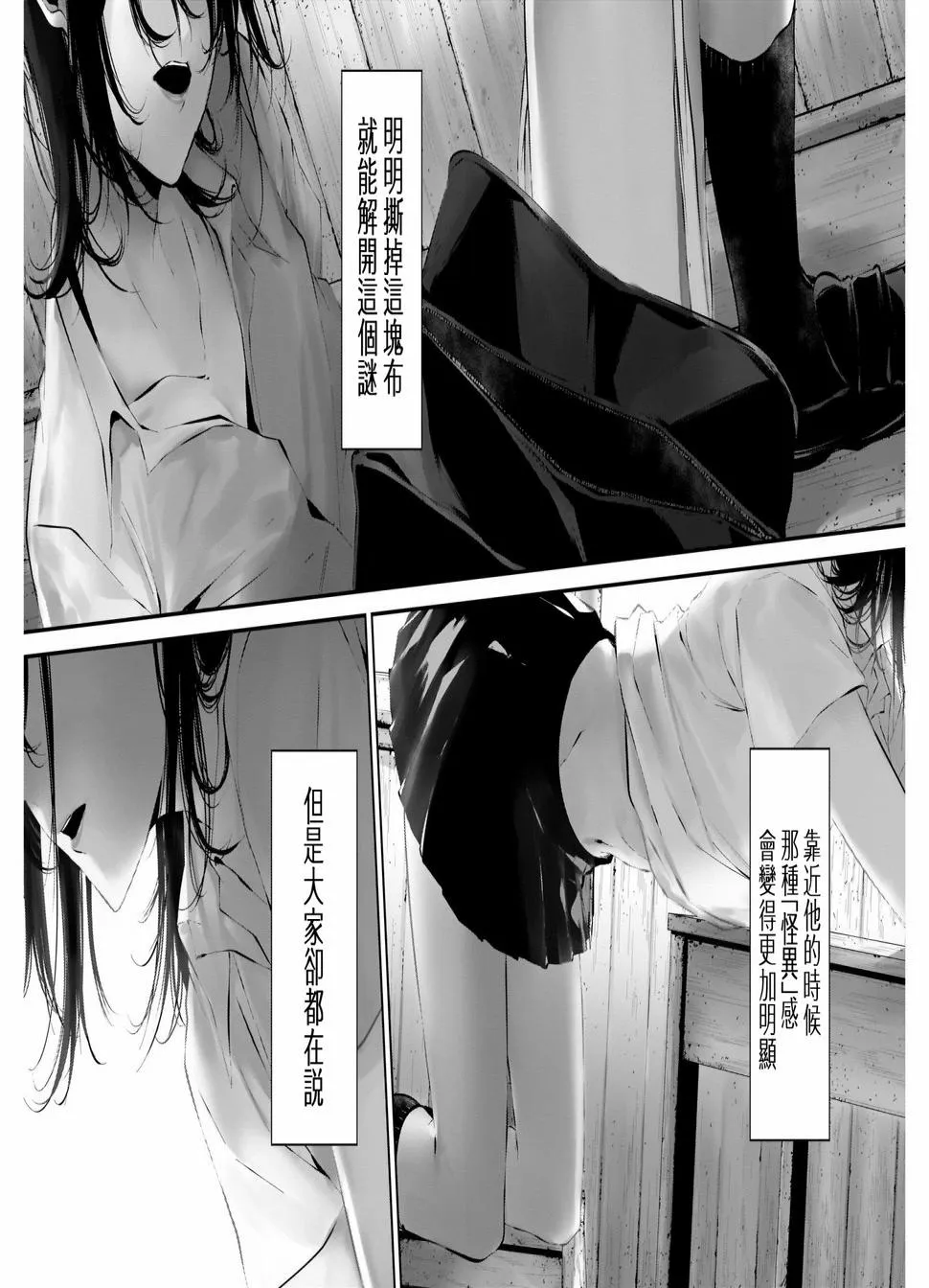 番外1 第13页