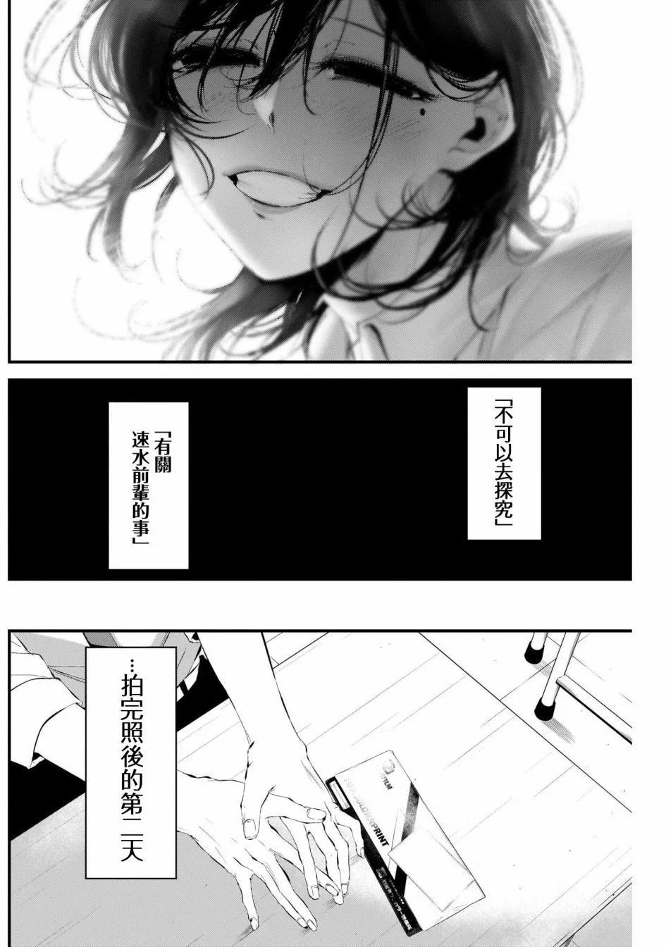 番外1 第14页