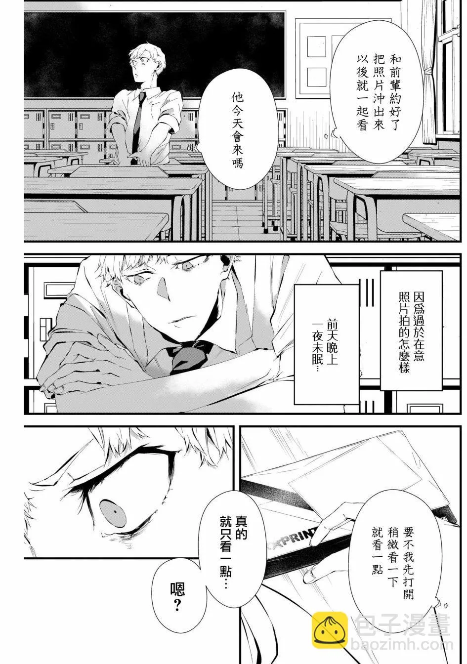 番外1 第15页