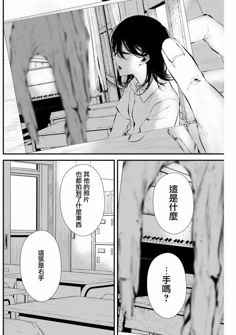 番外1 第16页