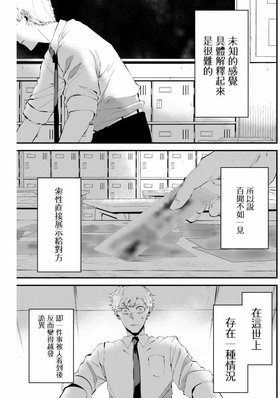 番外1 第17页