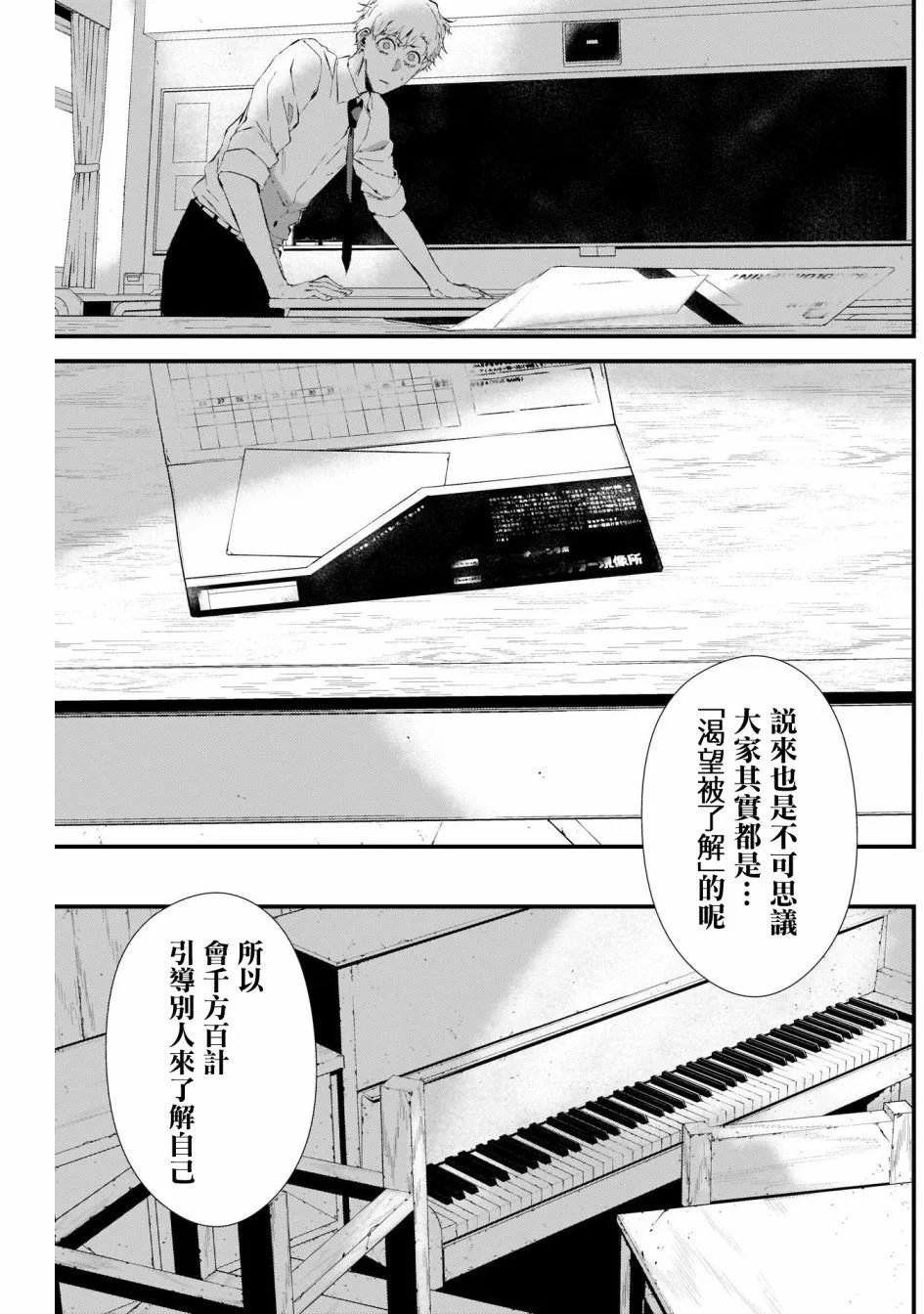 番外1 第19页