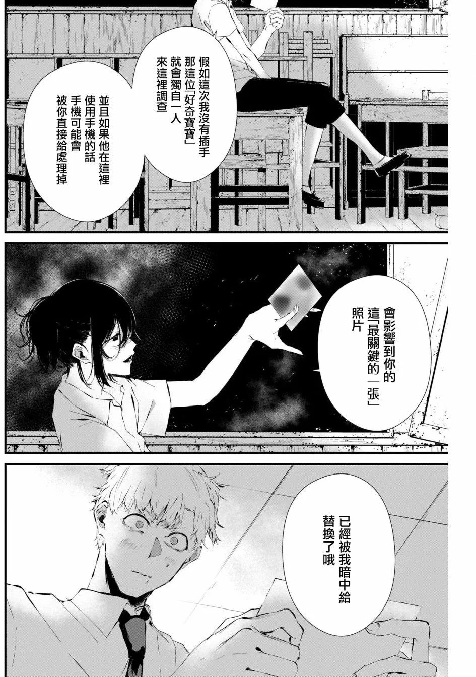 番外1 第20页