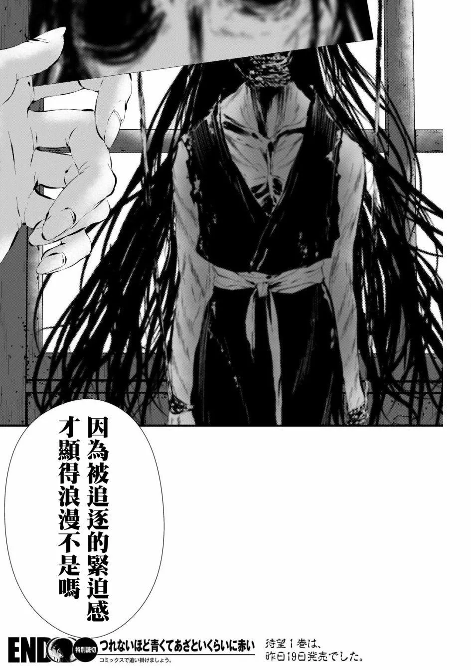 番外1 第22页