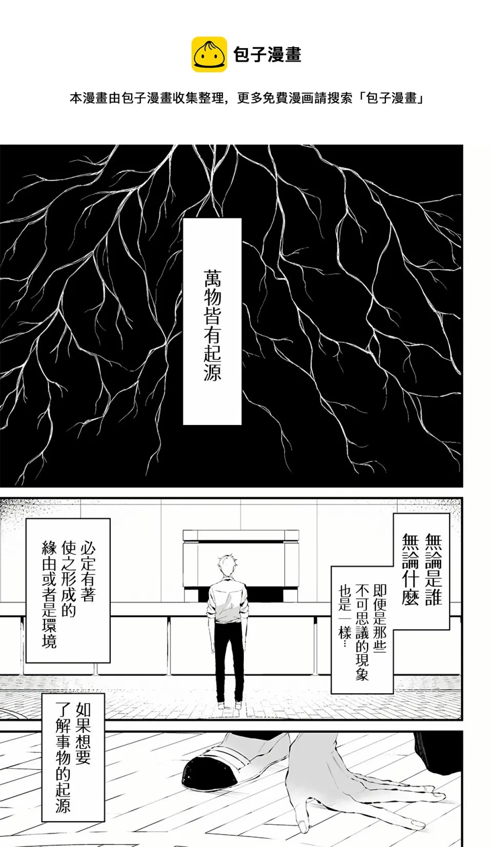 第12话 第1页