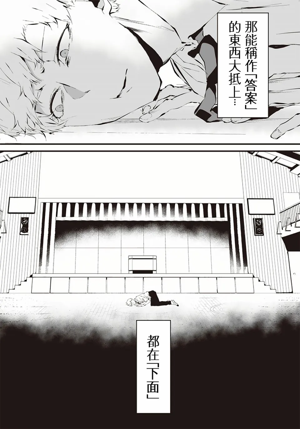 第12话 第2页