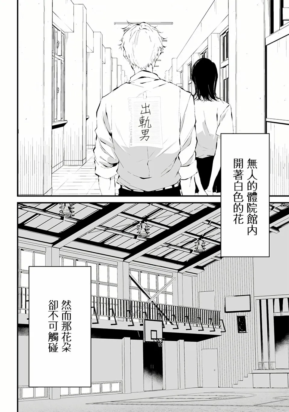 第12话 第10页