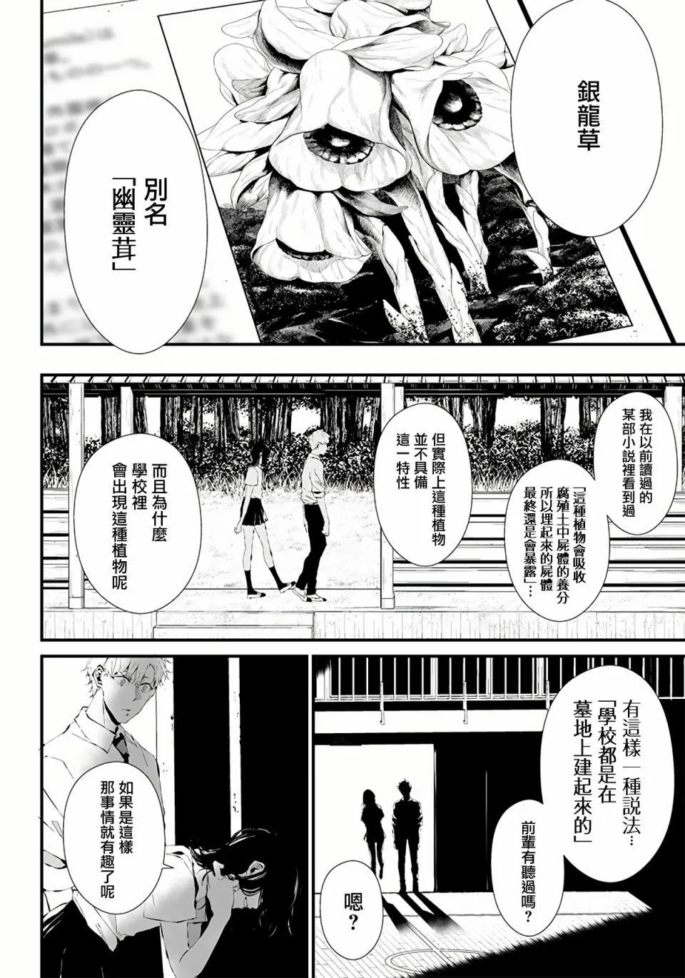 第12话 第12页