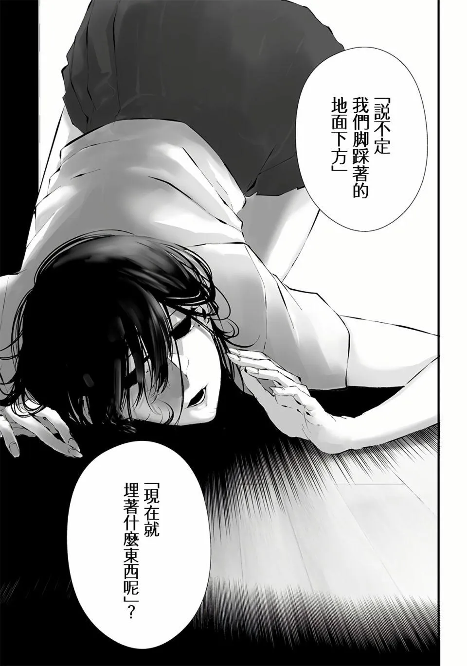第12话 第13页