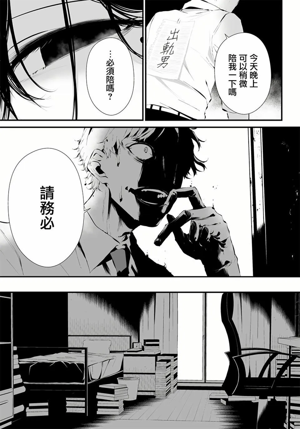 第12话 第15页