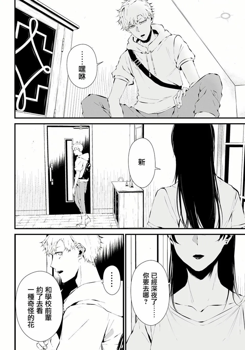 第12话 第16页