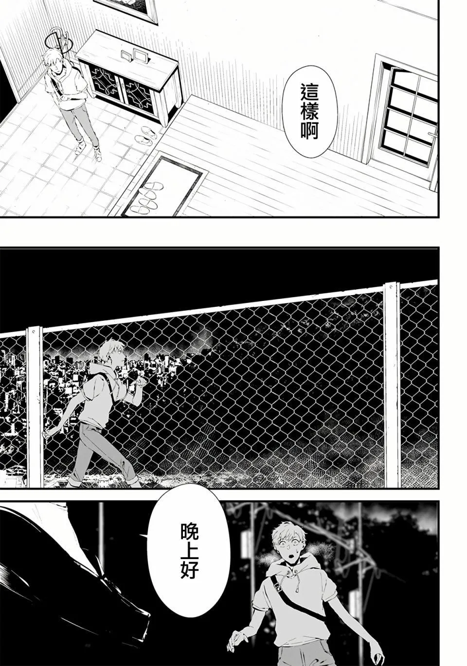 第12话 第17页