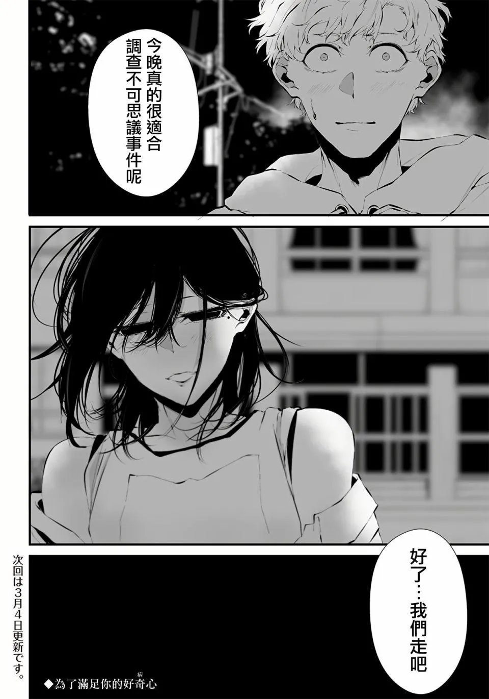 第12话 第19页