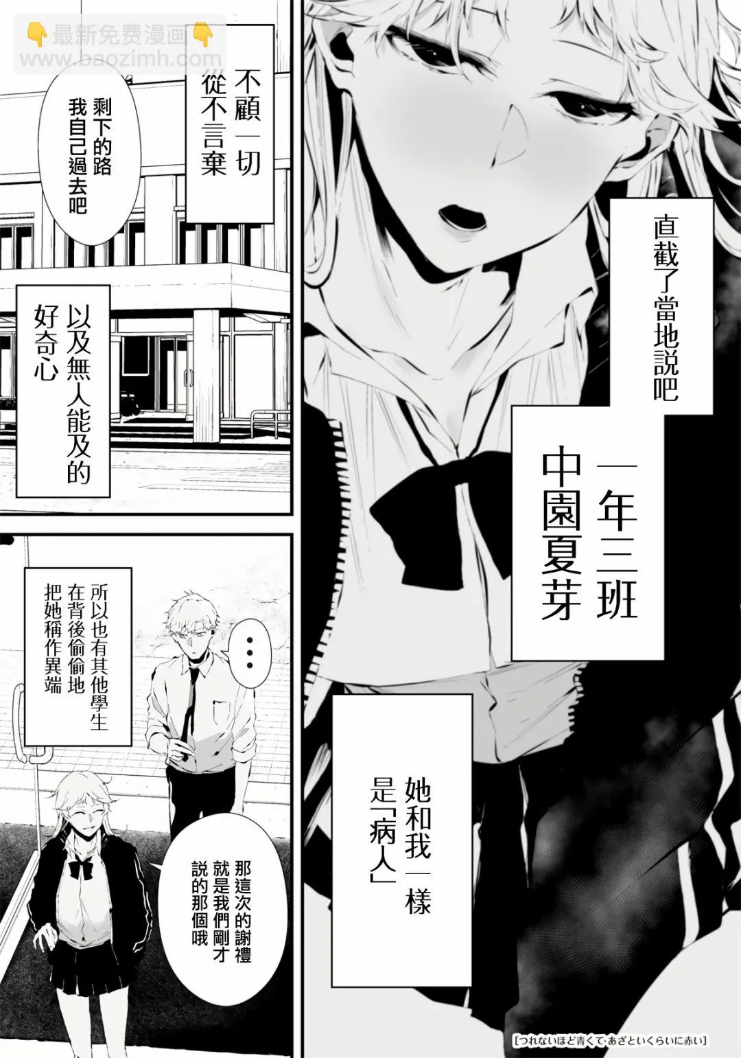 第11话 第2页