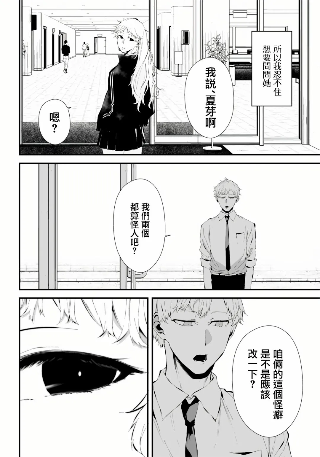 第11话 第3页
