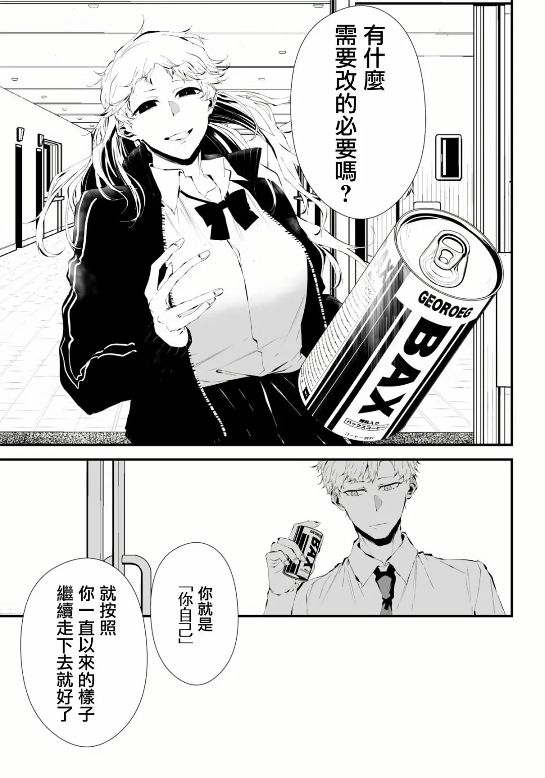 第11话 第4页