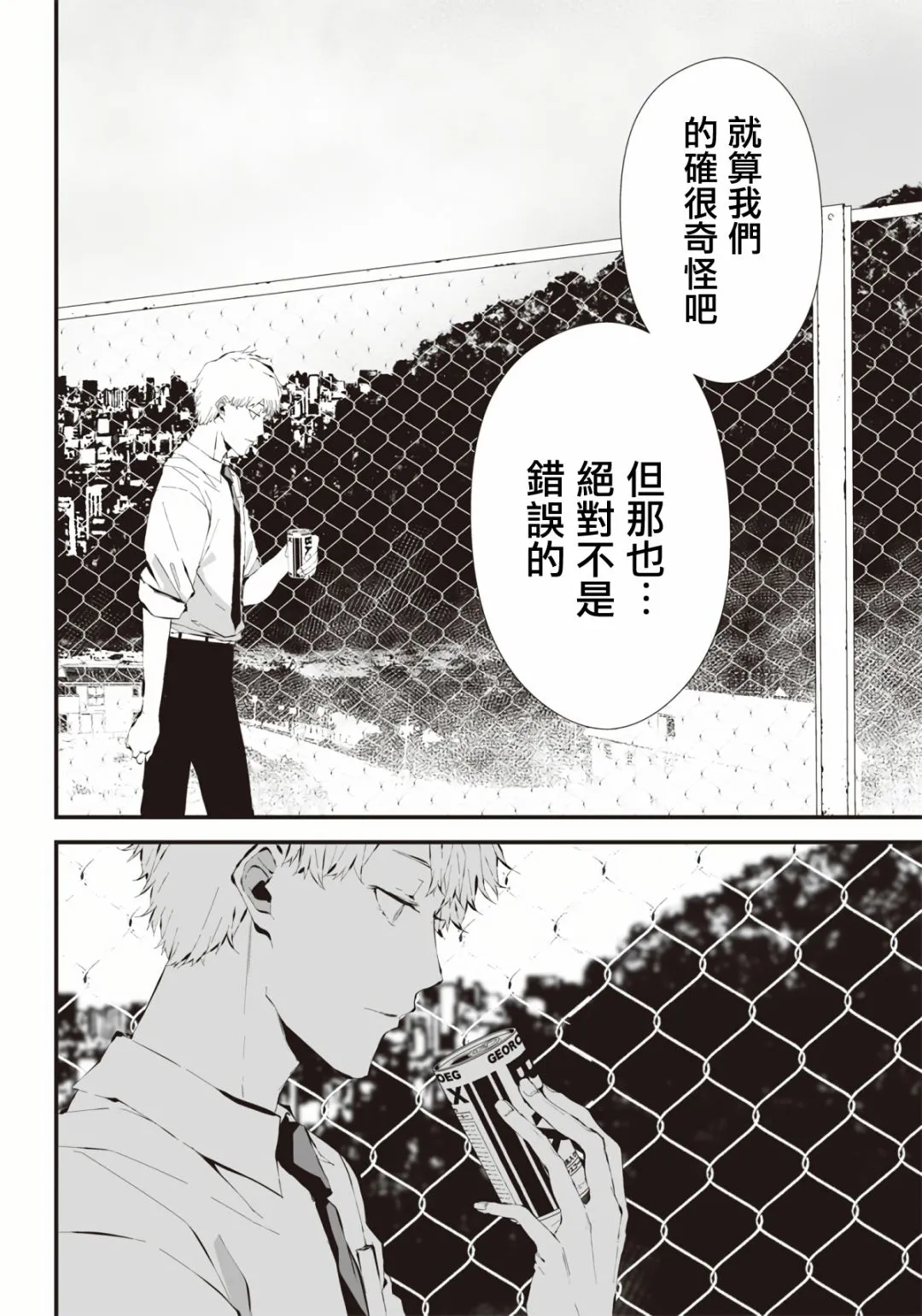 第11话 第5页