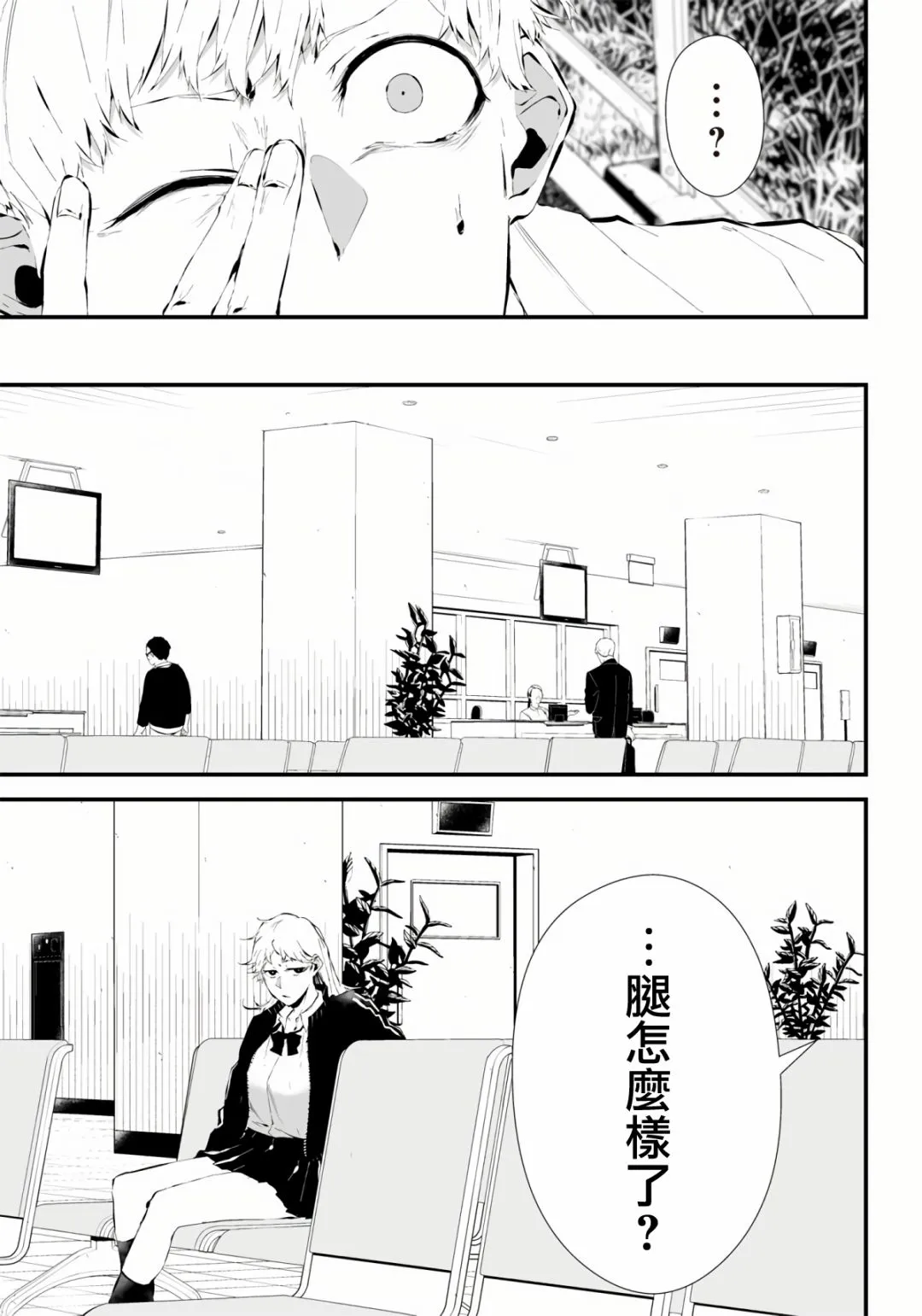 第11话 第8页