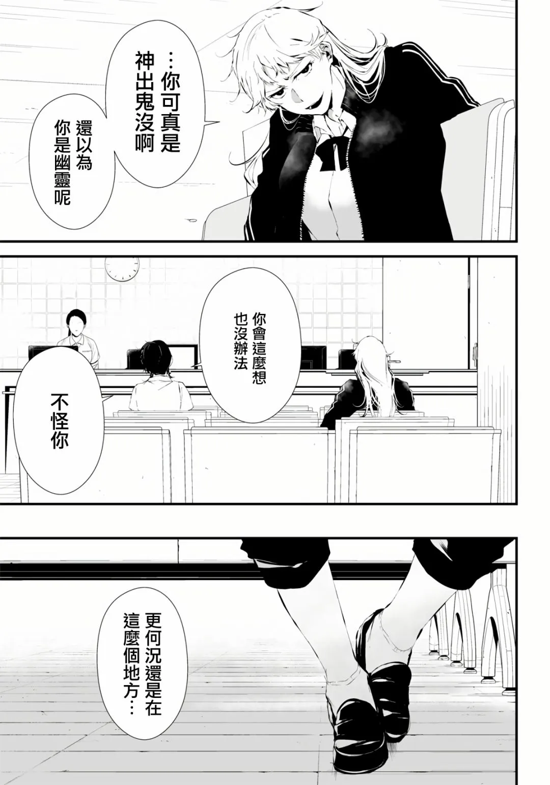 第11话 第10页