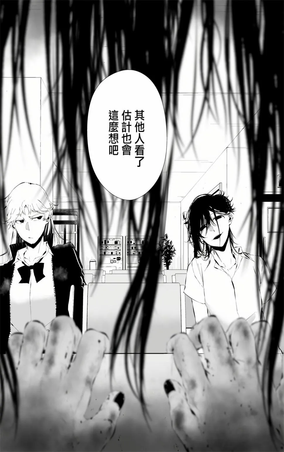 第11话 第11页