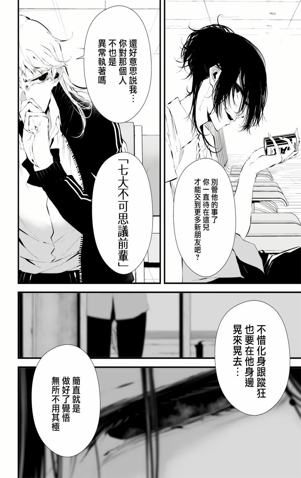 第11话 第13页