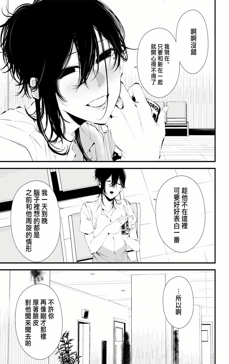 第11话 第14页
